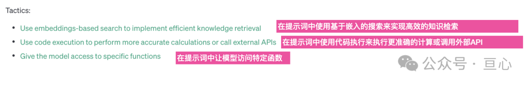 一文讲透AI Prompt提示词工程 (上）