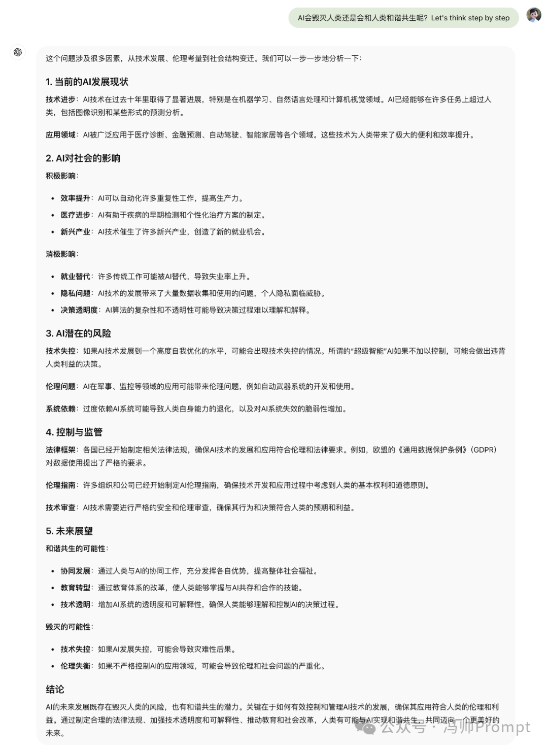 AI提示词：一个能让你的AI提升10倍逻辑能力的提示词，只有这几个字，Kimi和GPT都适用！