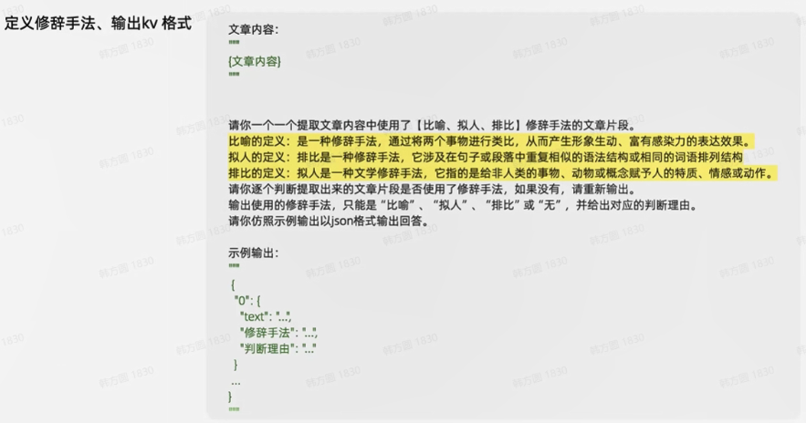 提示词最佳实践（二）：Prompt迭代优化策略