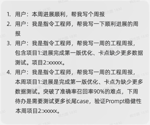 提示词最佳实践（三）：prompt效果评测与产品构建