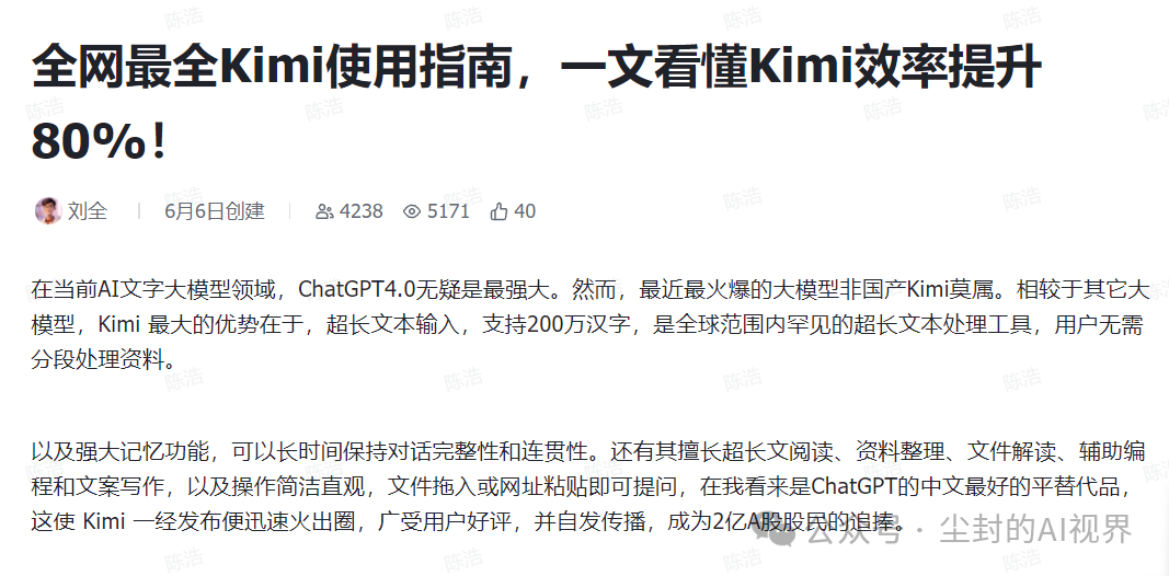 怎样让AI大模型更懂你，Prompt提示词0-1入门