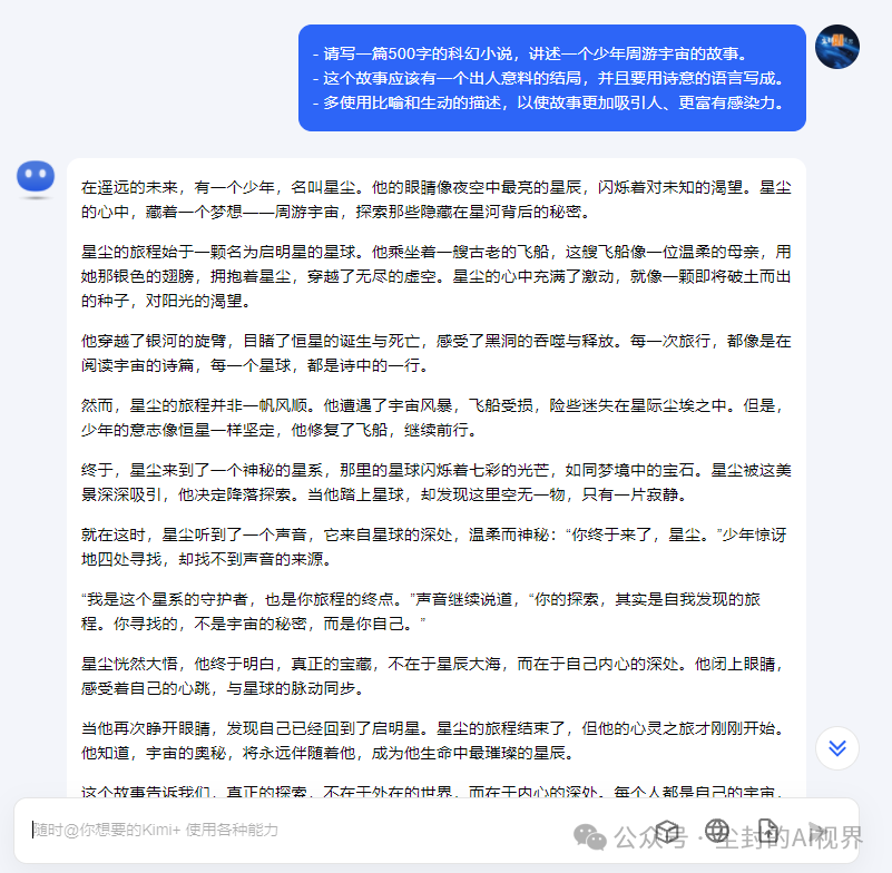 怎样让AI大模型更懂你，Prompt提示词0-1入门