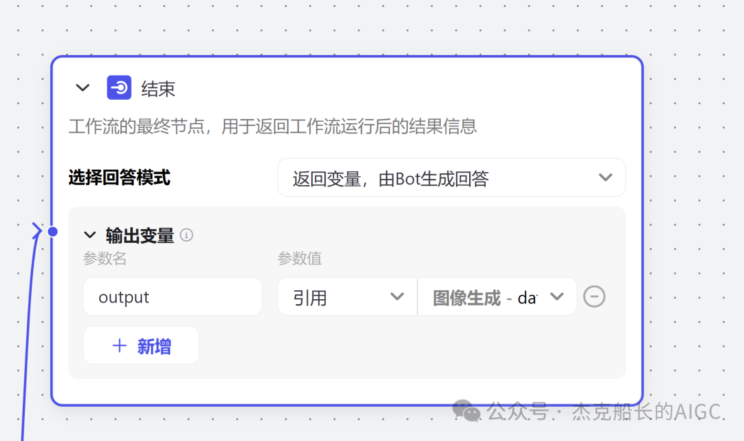 Coze 搭建;陪伴孩子专属Bot"发布到豆包