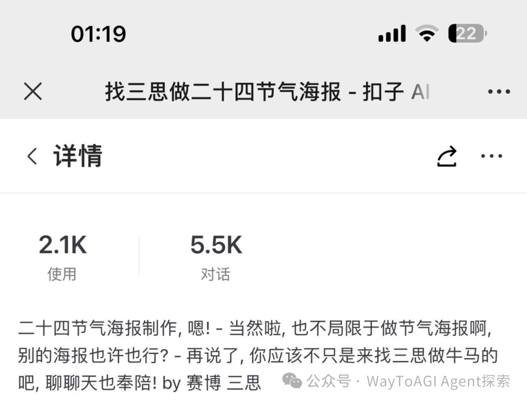 iaiuse: 用GPTs纯提示词简易复刻coze大赛冠军，workflow我要你何用
