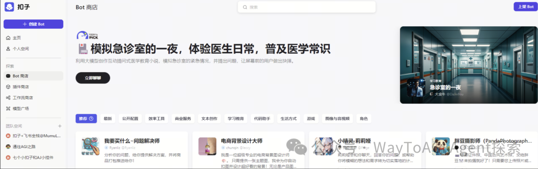 iaiuse: 用GPTs纯提示词简易复刻coze大赛冠军，workflow我要你何用