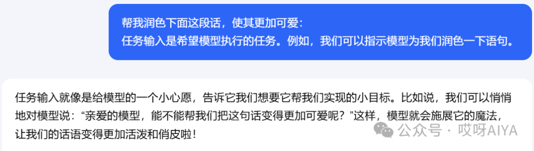大模型Prompt提示设计简介(1)