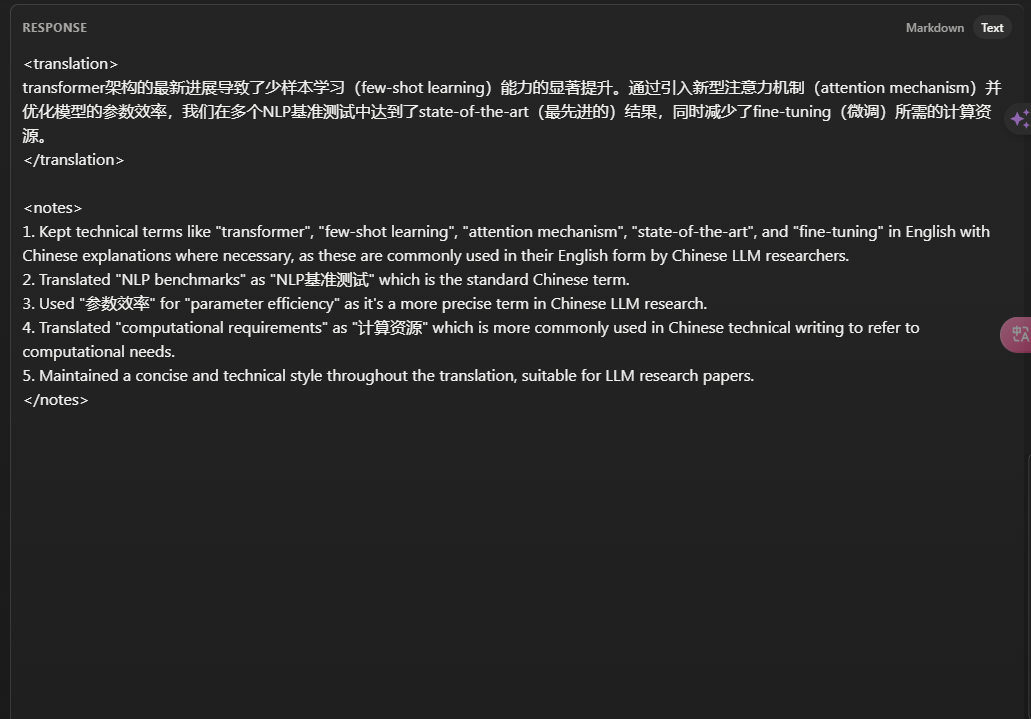 带着70页Prompt挑战Claude提示语平台新功能，完事儿我把报告扔了