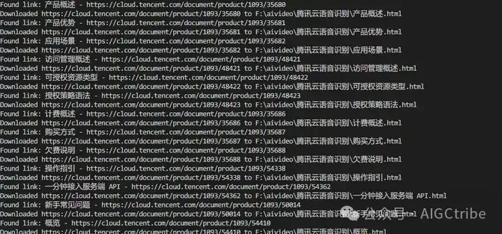 AI网络爬虫：批量下载某个网页中的全部链接