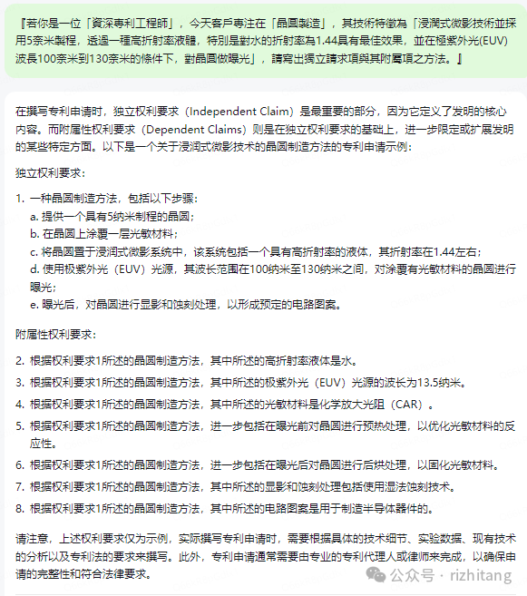 从概念到实践：AI专利撰写的三段旅程，看AI如何赋能专利撰写--上