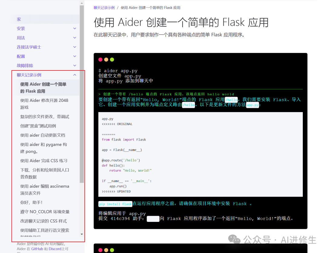 Aider 更新:终端命令行+AI、最好的个人 AI 编码助手、连接到几乎任何 LLM(Ollama等)!