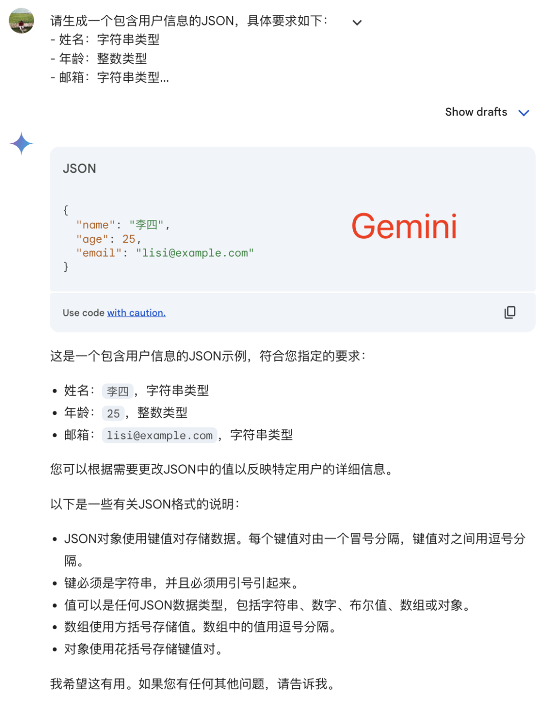 如何让大语言模型输出JSON格式？