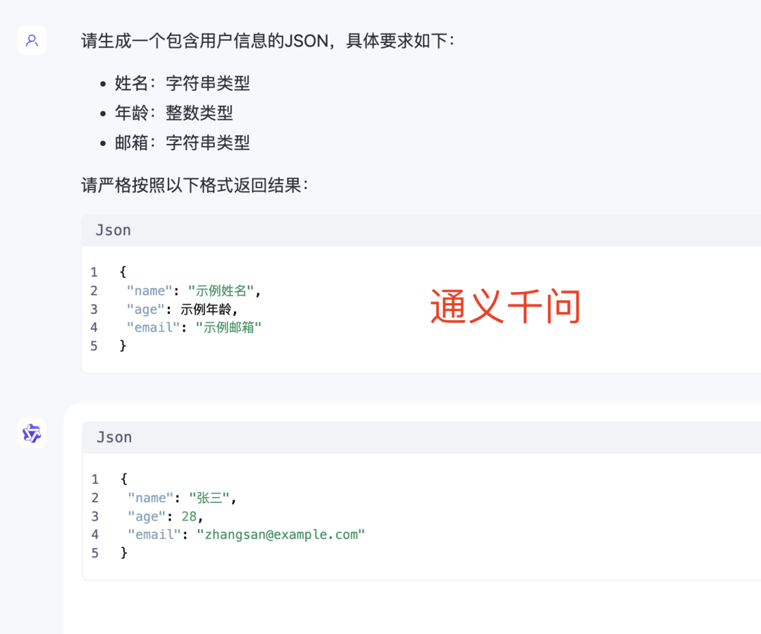 如何让大语言模型输出JSON格式？