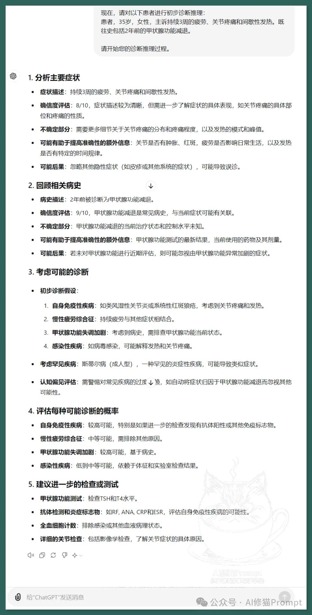 你真的了解CoT？普林斯顿大学解密影响CoT效率的因素，引用5875次的CoT讲了啥