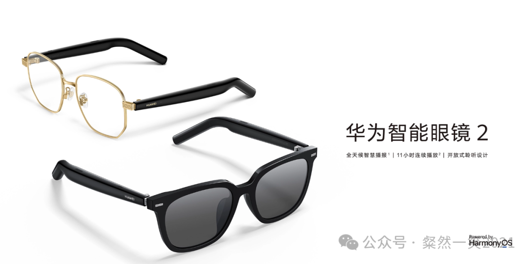 AI进入端侧，最性感的是AI眼镜！一文讲清楚逻辑！