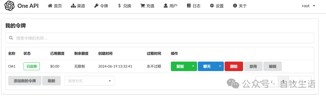 普通CPU笔记本也能操练大模型！One-api + Dify 本地Docker部署全流程