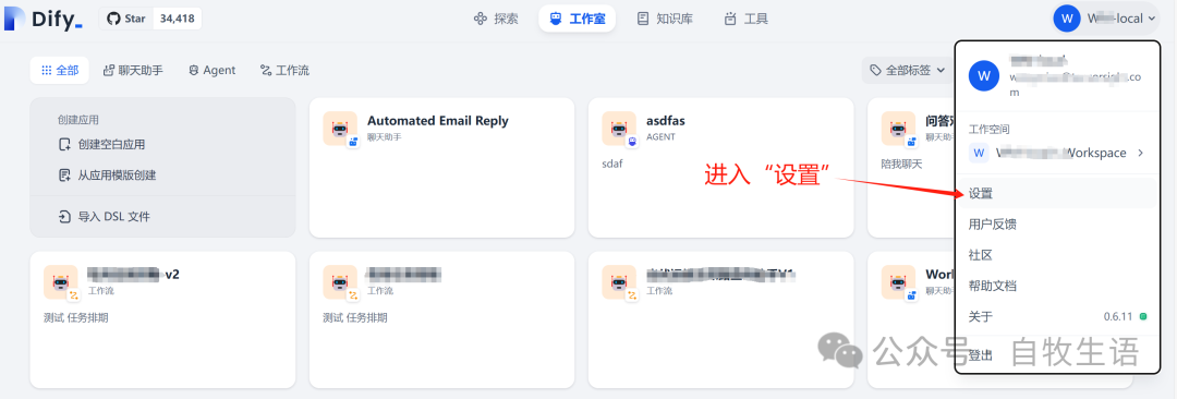 普通CPU笔记本也能操练大模型！One-api + Dify 本地Docker部署全流程
