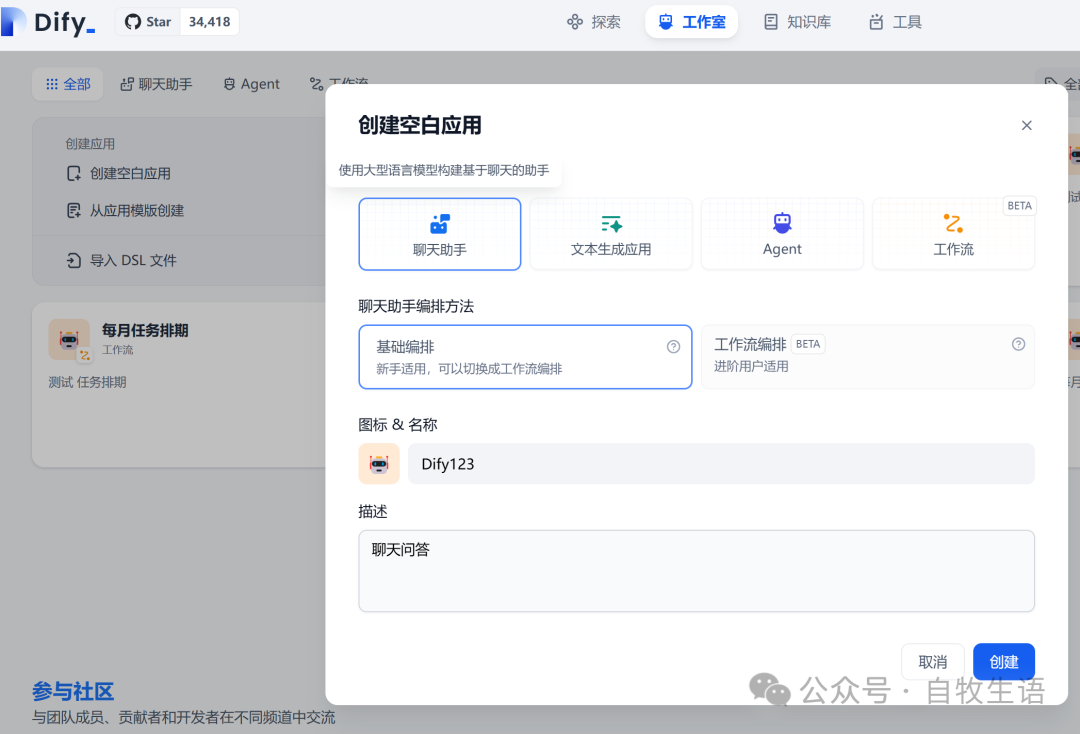 普通CPU笔记本也能操练大模型！One-api + Dify 本地Docker部署全流程