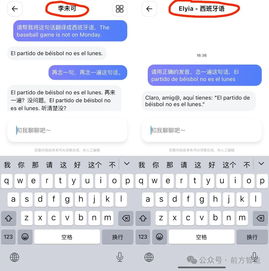 【评测】699 元的 AI 眼镜，能导航、翻译还能聊天