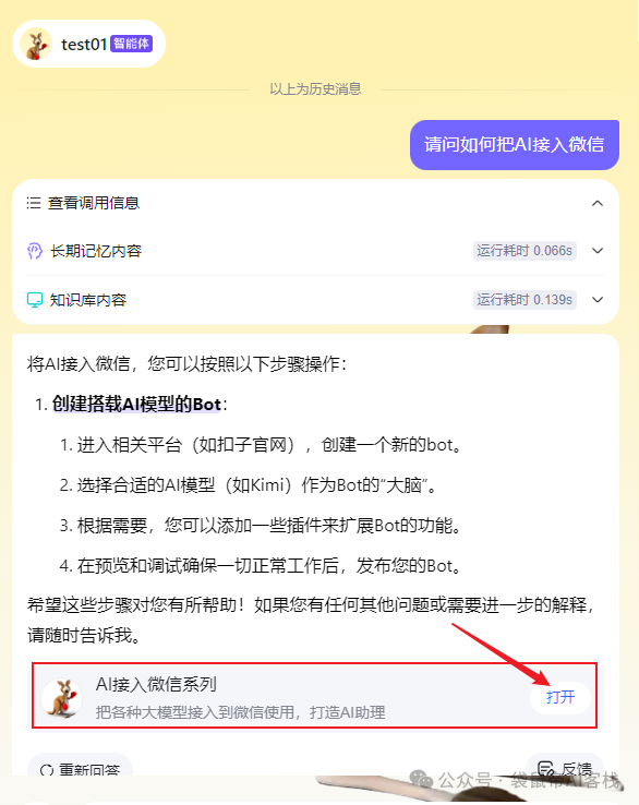 再见Coze扣子，热恋半年，我们都该冷静冷静了