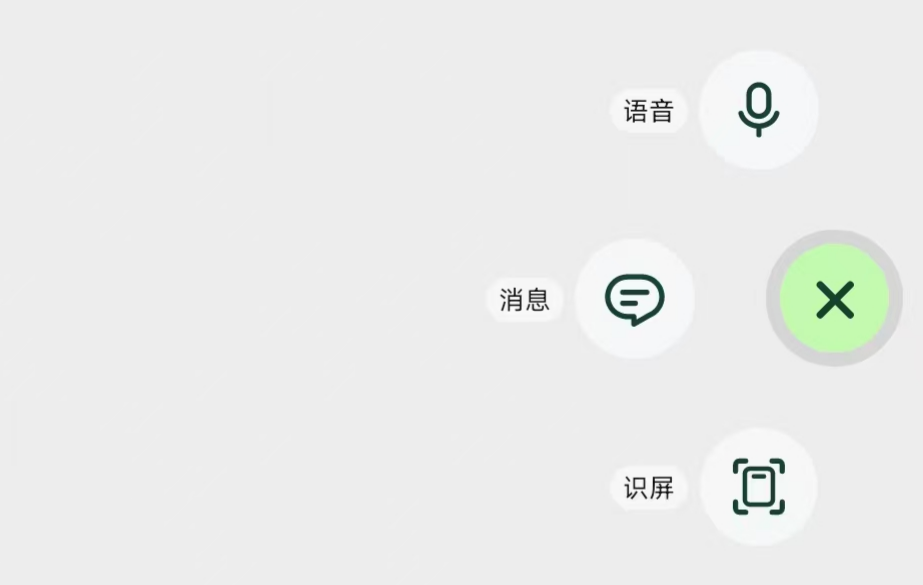 海螺AI的这个悬浮球，好像治好了我的电子洁癖。