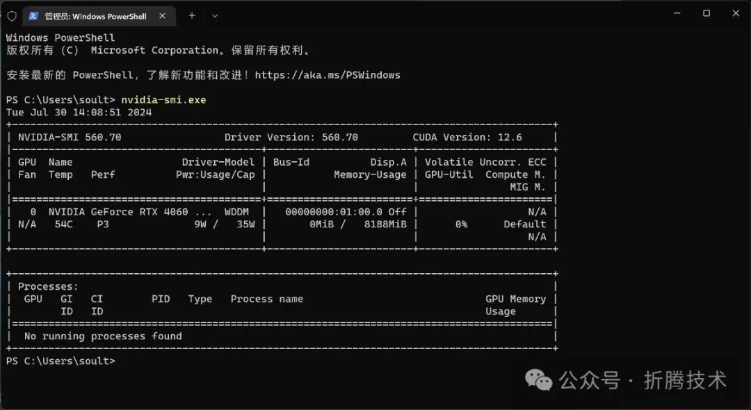 便携移动工作站，端侧 AI 大模型设备折腾笔记：ROG 幻 X 和 4090 扩展坞