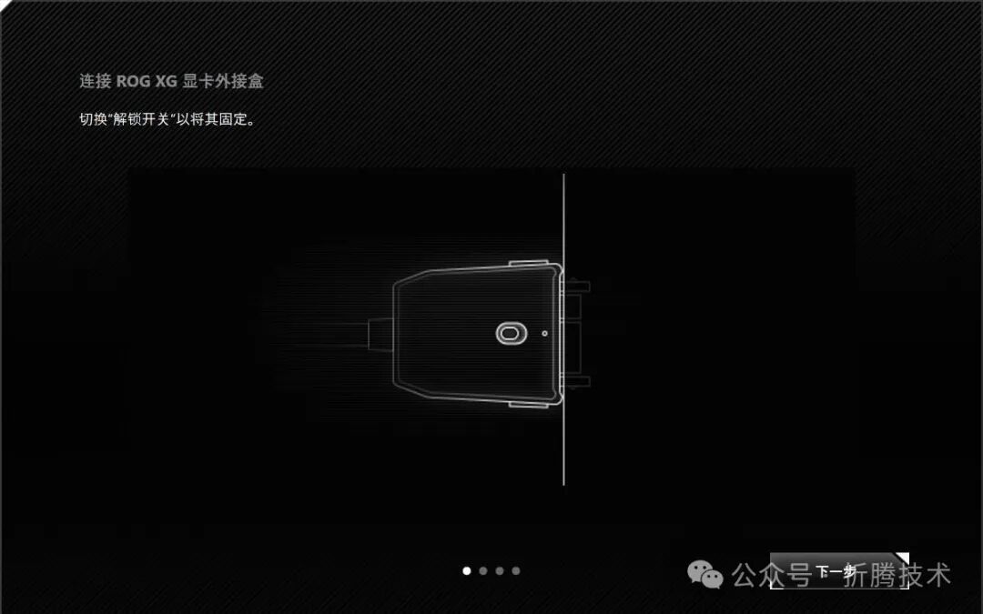 便携移动工作站，端侧 AI 大模型设备折腾笔记：ROG 幻 X 和 4090 扩展坞