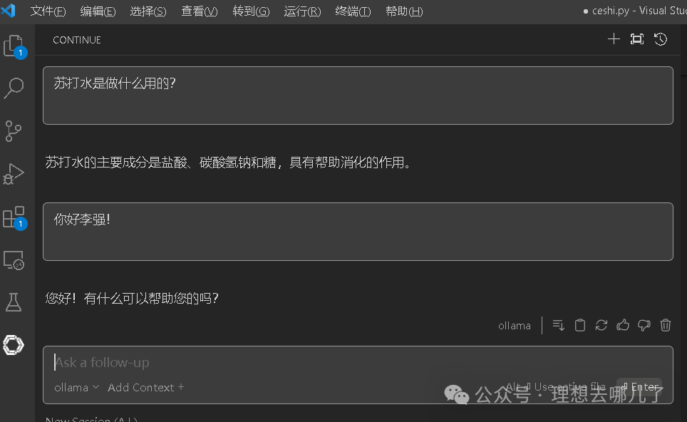 低配电脑的逆袭：Qwen2 0.5B模型携手VS Code，重塑高效编程体验