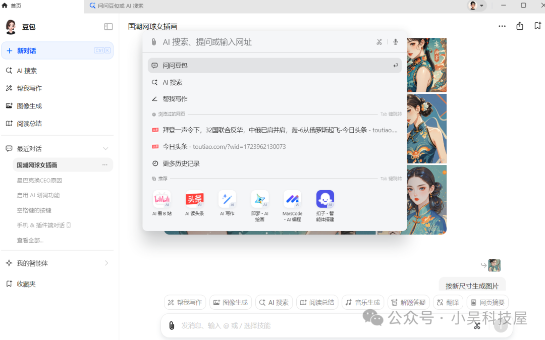 免费一键让你的电脑秒变 AI  PC