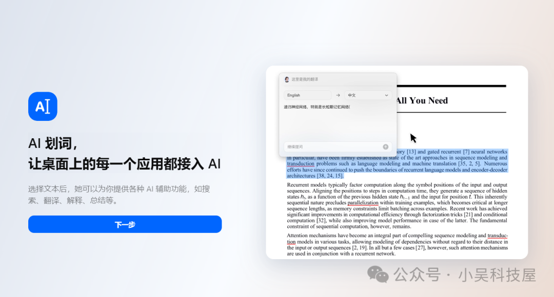 免费一键让你的电脑秒变 AI  PC