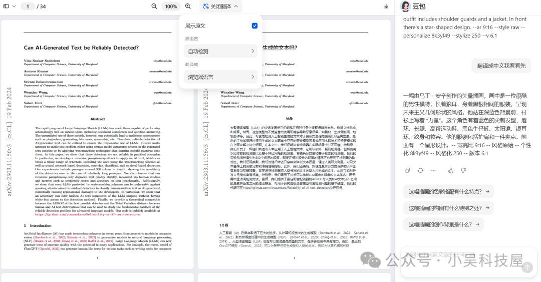免费一键让你的电脑秒变 AI  PC