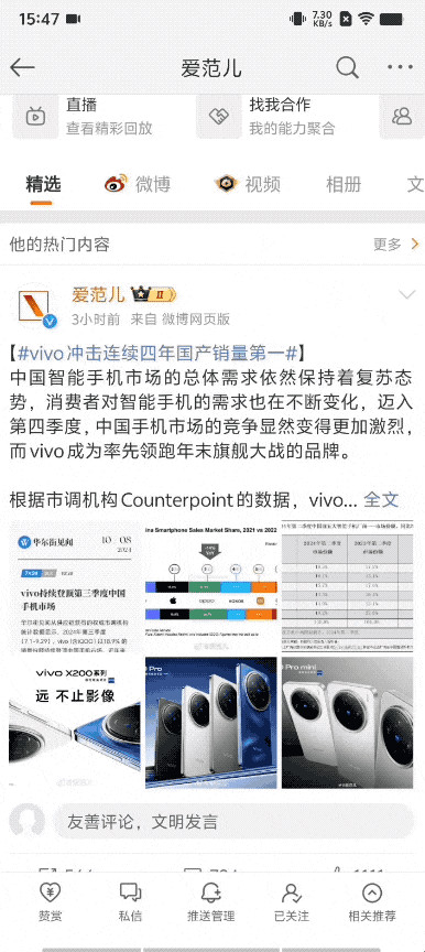 vivo 用 AI 造了一座无所不能的岛 |  硬哲学