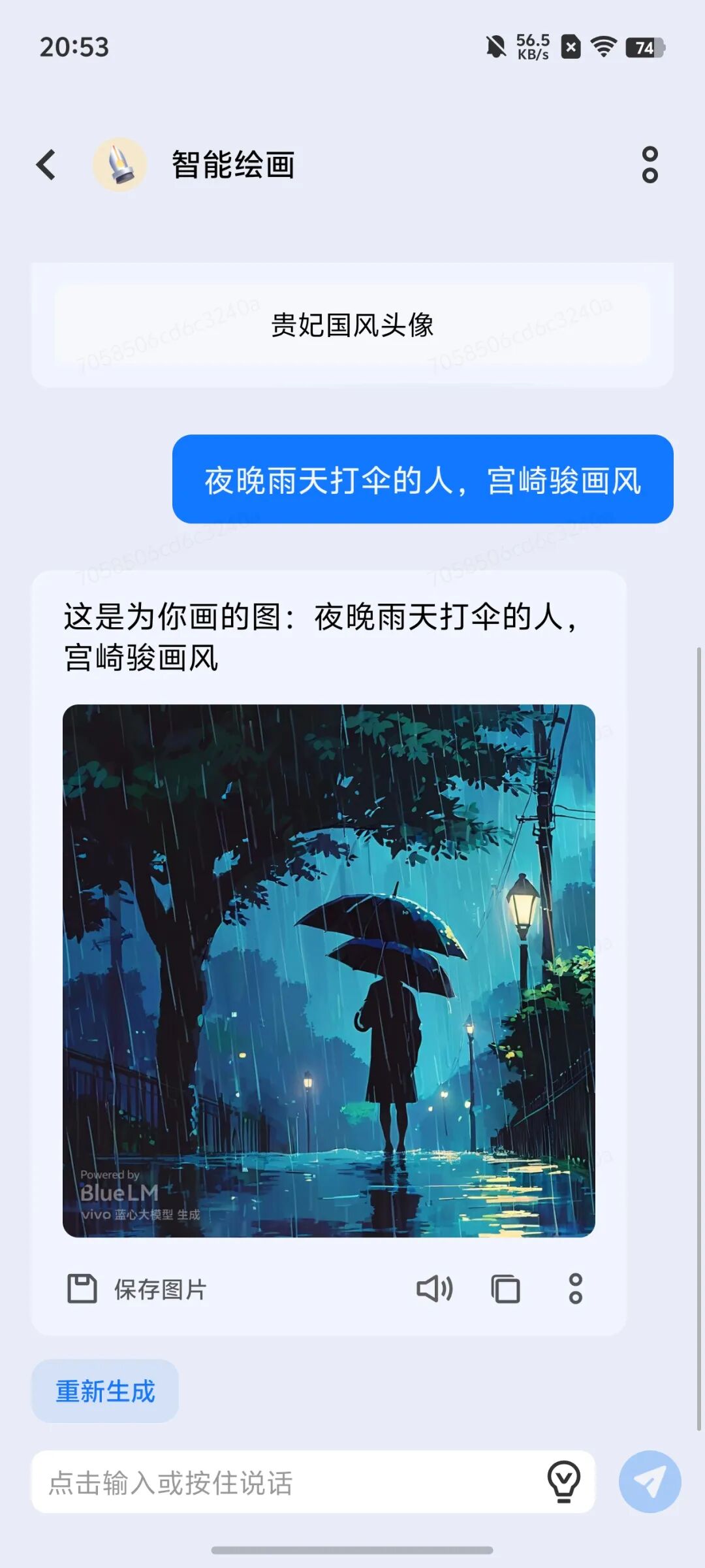 OriginOS 5将手机AI“拖入”新时代
