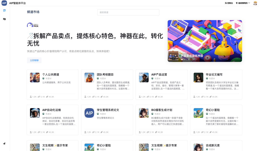 我对智能体产品整体设计思路