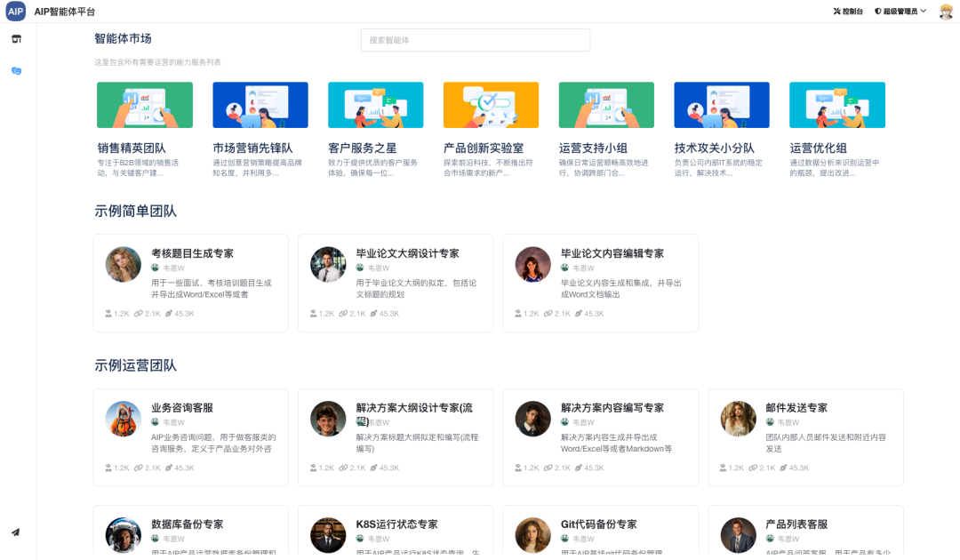 我对智能体产品整体设计思路