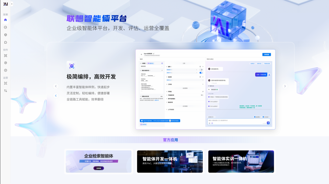 智能体一体机，大模型时代一叶见菩提