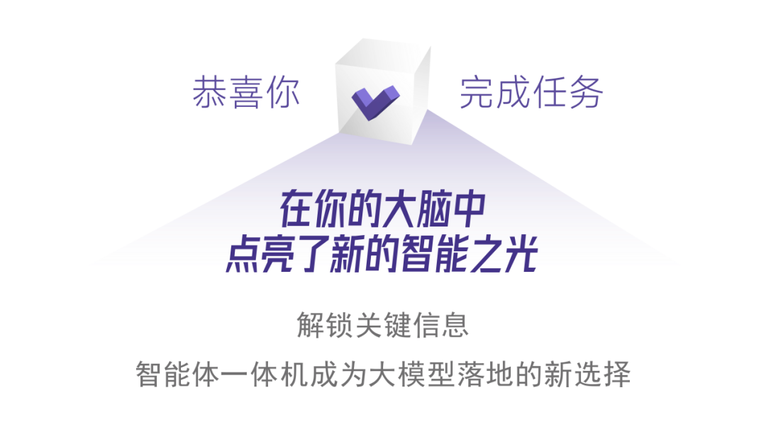 智能体一体机，大模型时代一叶见菩提