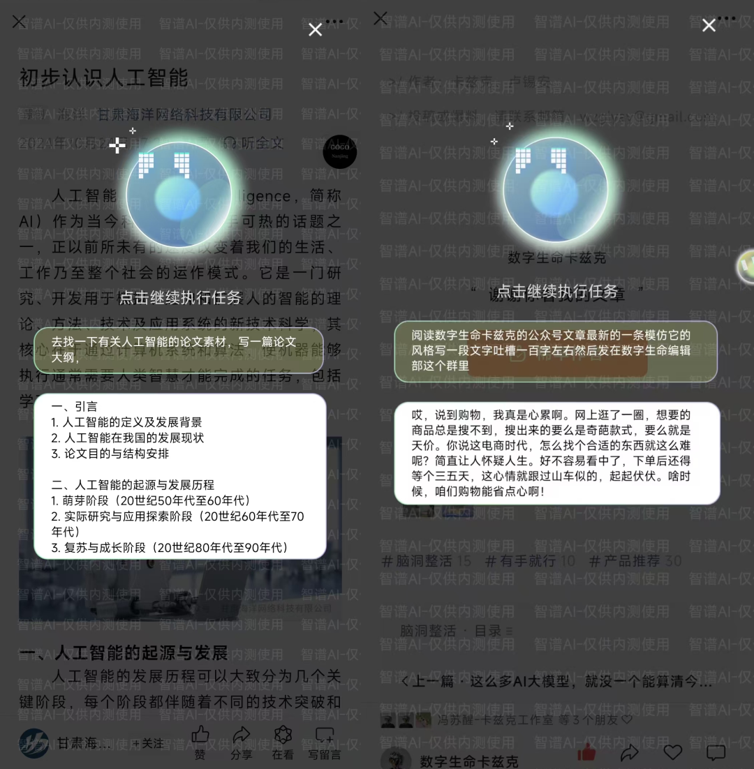 智谱AI悄悄发布AutoGLM，这一次，贾维斯真的要成现实了。