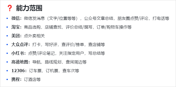 智谱AI悄悄发布AutoGLM，这一次，贾维斯真的要成现实了。