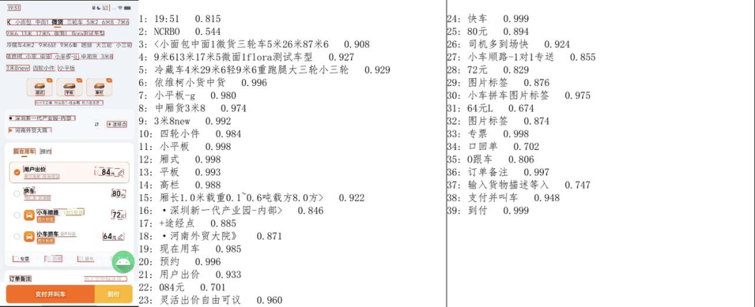货拉拉云真机多机同步探索与实践