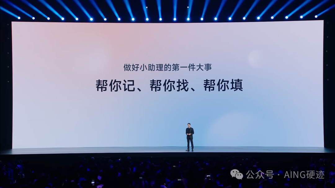 昨晚，小米在发布会上这样玩 AI