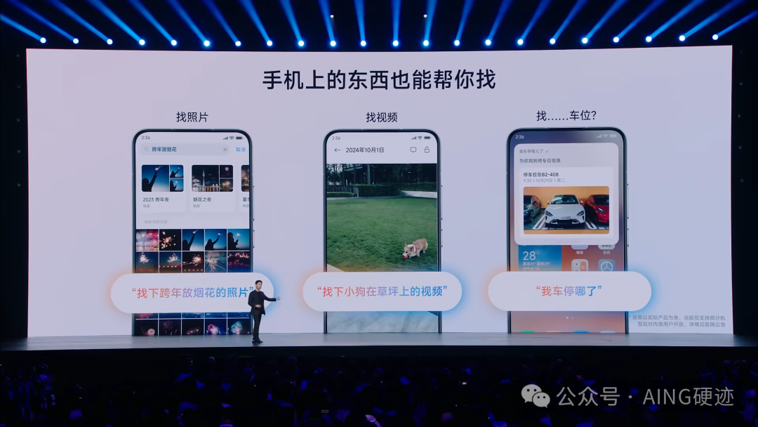 昨晚，小米在发布会上这样玩 AI