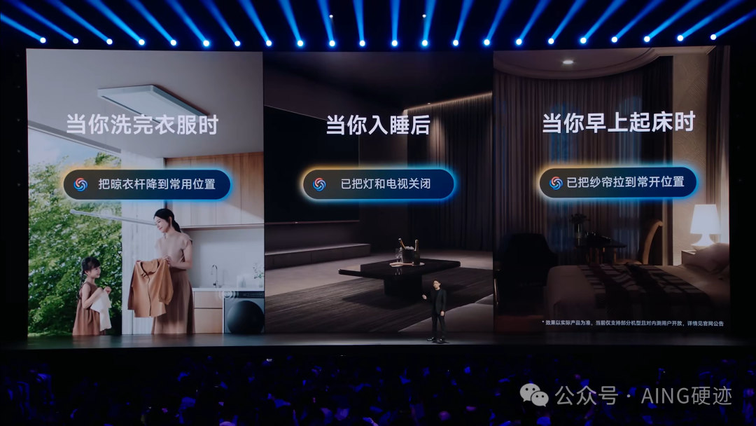 昨晚，小米在发布会上这样玩 AI
