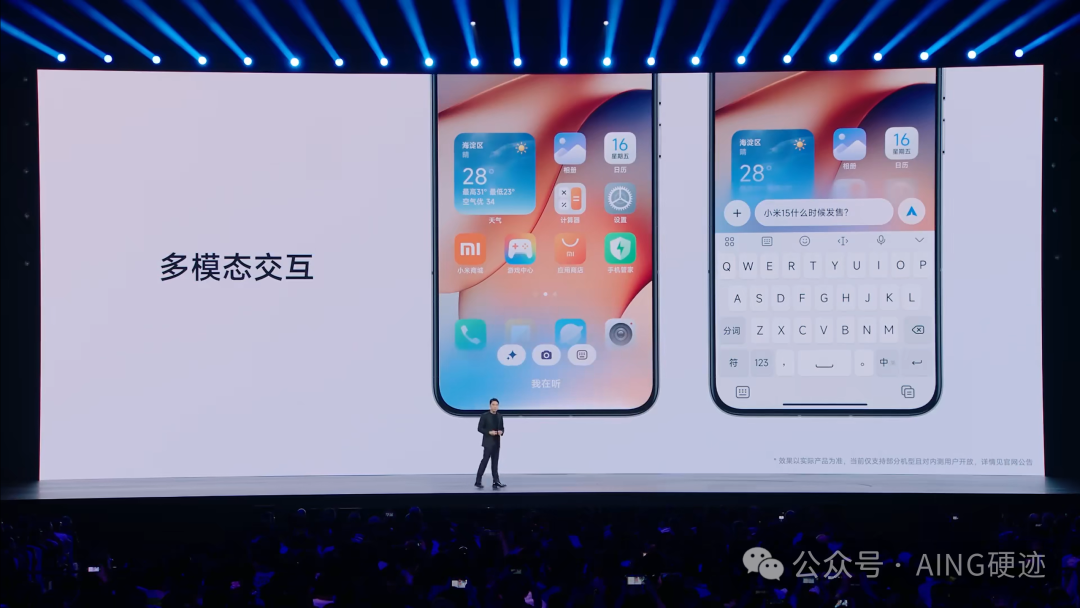 昨晚，小米在发布会上这样玩 AI