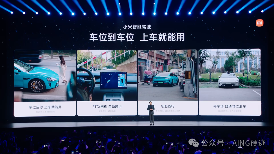 昨晚，小米在发布会上这样玩 AI