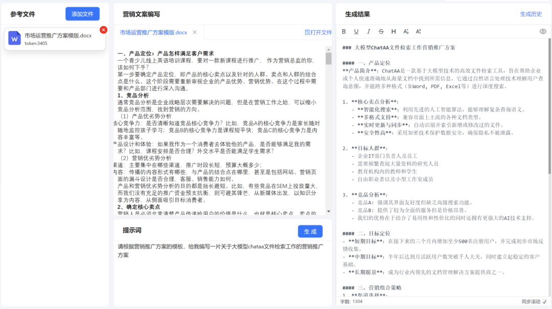 国产化宜创AI大模型一体机解决方案来啦～
