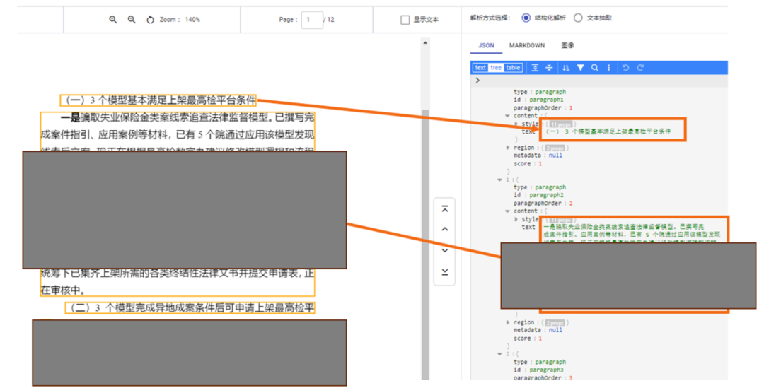 国产化宜创AI大模型一体机解决方案来啦～