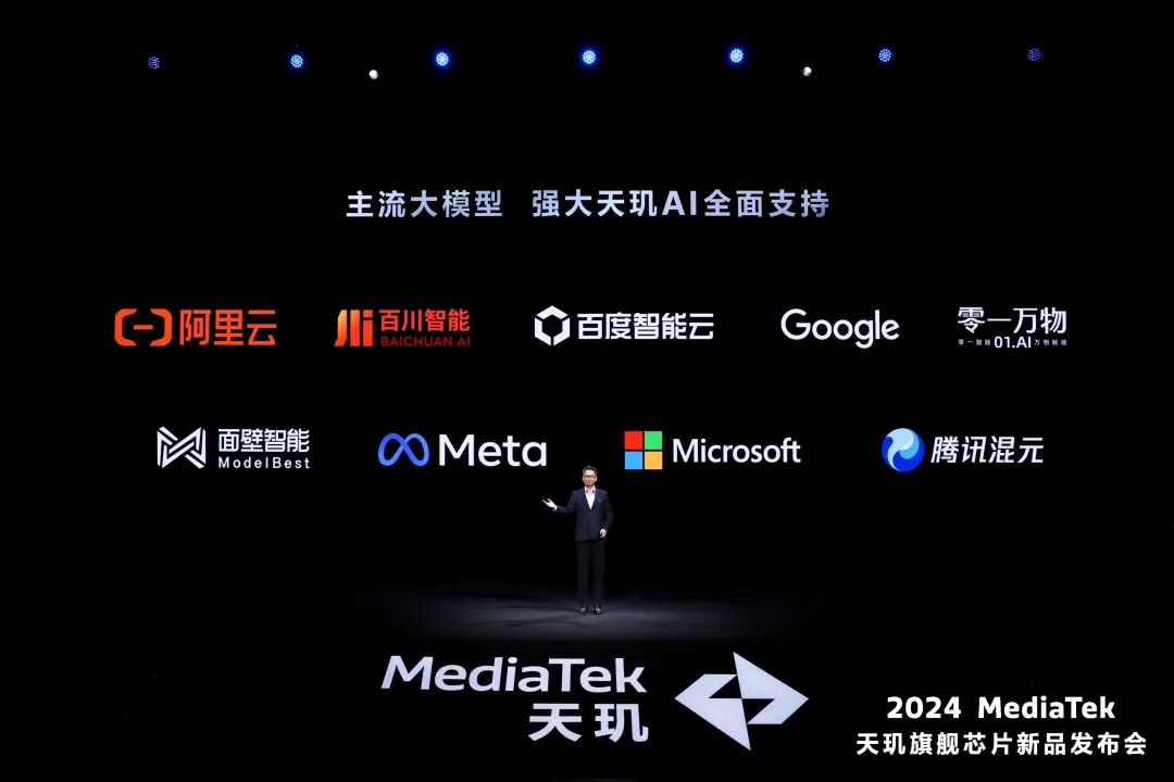 AI Phone专栏｜一文读懂大模型在手机端的底层算力芯片