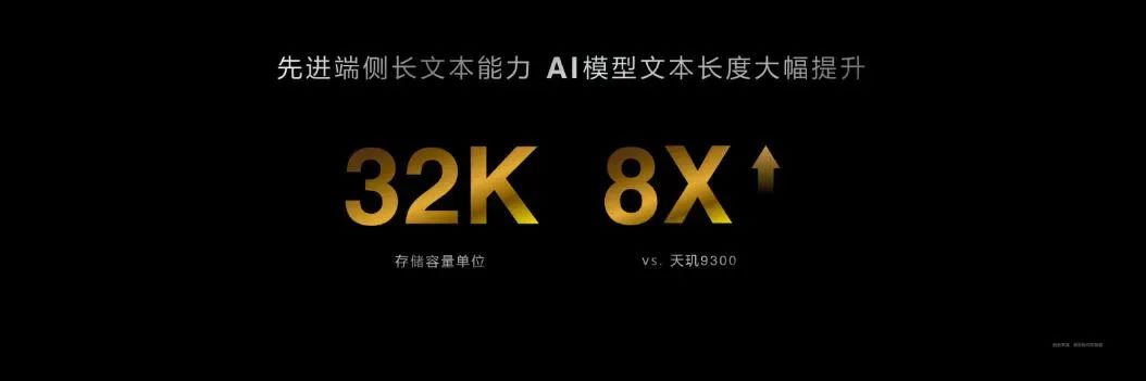 AI Phone专栏｜一文读懂大模型在手机端的底层算力芯片