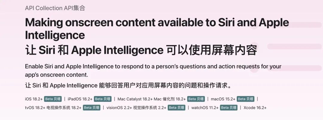 探索App Intents：让你的应用与Siri无缝互动的新方式