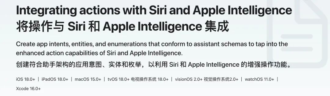 探索App Intents：让你的应用与Siri无缝互动的新方式
